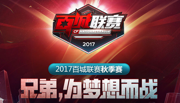 对球星权责